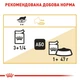 Royal Canin 3+1 Royal Canin Maine Coon Adult Вага: 0.085 кг | Консервований корм для котів Мейнкун Паучі (0273577001217) (11632) - зображення 4