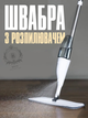 Швабра Water Spray Mop с распылителем воды для влажной и сухой уборки,с насадкой из микрофибры Белый с серым - изображение 1