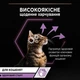 Влажный корм Purina Pro Plan Kitten Healthy Start для котят кусочки индейки в соусе 85 г - изображение 6