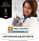 Сухой диетический корм PRO PLAN VETERINARY DIETS NF для кошек, при хронической болезни почек 1.5 кг - изображение 3