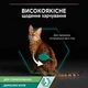 Влажный корм Purina Pro Plan Sterilised для взрослых стерилизованных кошек с курицей 85 г - изображение 2
