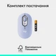 Мышь Logitech Pop Mouse with Emoji Lilac (910-007414) - изображение 2
