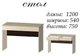 Стол "Аякс" 1200х540х750 h Мастер Форм. Дуб сонома(462411334) - изображение 2