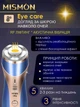 MULTI функциональный аппарат MISMON 318C blue RF + EMS + ультразвук + LED антивозрастной уход, омоложение & восстановление кожи лица тм Beperfect - изображение 7