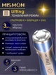 MULTI функциональный аппарат MISMON 318C blue RF + EMS + ультразвук + LED антивозрастной уход, омоложение & восстановление кожи лица тм Beperfect - изображение 9