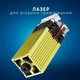 Мощный лазер для резки гравировки 40Вт 450нм LT-40W-A-Gold - изображение 1