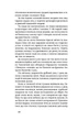 Чорний Ангел - Олекса Слісаренко, Мягкий, 256стр, Віхола - зображення 9