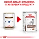 Royal Canin Gastrointestinal 0.4 кг| Консерви для собак (9003579309445) (40380041) - изображение 7