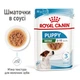 Royal Canin Mini Puppy Консервування Корм ​​Для Цуценят 0,085 кг (9003579008218) (10990019) - зображення 14