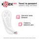 Щоденні гігієнічні прокладки Kotex Super Deo 52 шт. (5029053548685) - изображение 7