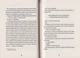 Джек Тейлор. Убивства тінкерів. Книга 2/Бруен Кен/9786177579839 - изображение 3