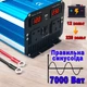 Інвертор з чистою синусоїдою та зарядкою Wimpex 7000W Перетворювач з 12 В на 220 В 7кВт (4-1947181224) - зображення 1