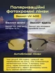 Очки для водителей фотохромные хамелеон желтые линзы день ночь антиблик антифары антибликовые хамелеоны водителя автомобильные водительские поляризационные ночного вождения ночью с чехлом - изображение 2