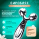 Массажер 3D для лифтинга кожи лица и тела роликовый - изображение 2