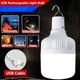 Акумуляторна лампа підвісна Soft Lamp 10,5см Кемпінговий ліхтар 3 режими з USB зарядкою - зображення 7