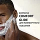 Пена для бритья Gillette Classic Sensitive 400 мл (8700216497039) - изображение 7