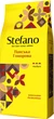 Кофе в зернах Stefano Панська Гонорова 900 г - изображение 1