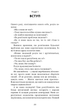 Відпусти. Шлях звільнення - Девід Р. Гокінз (9786175483077) - изображение 19
