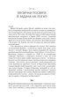 Ґедель, Ешер, Бах. Вічне золоте плетиво - Дуґлас Р. Гофстедтер (9786175483435) - изображение 13