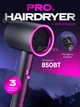 Фен для волос профессиональный Powerful Hair Dryer PRO с насадками, легкий, мощный стайлер для волос 850W, черный - изображение 1