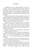 Книга «Дурні та герої». Автор - Ян Валетов - изображение 2