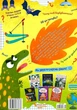 Большая книга почемучки - Алина Котка Дмитрий Турбанист - изображение 2