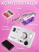 Фрезер для маникюра и педикюра Nail Master ZS-602 65 Вт 45000 об/мин Белый (аппарат для маникюра и педикюра) + Пилочка для ногтей "волна" Lilly Beaute - изображение 3