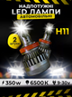 Авто лампи led автомобільні h9 / h11 2 шт комплект 6500K ксенон для авто фар переднього головного ближнього та дальнього світла Andowl xenon Q-D9X1 ходові світлодіодні лед лампочки в передні фари автомобіля лампа з охолодженням вентиляцією cob світлодіоди - зображення 1
