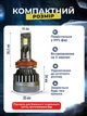 Авто лампи led автомобільні h9 / h11 2 шт комплект 6500K ксенон для авто фар переднього головного ближнього та дальнього світла Andowl xenon Q-D9X1 ходові світлодіодні лед лампочки в передні фари автомобіля лампа з охолодженням вентиляцією cob світлодіоди - зображення 6