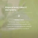 Мяты Экстракт Добавка Диетическая Новая Жизнь (New Life) 30 мл - изображение 5