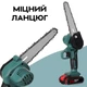 Акумуляторна міні пила + 2 акумулятори 21V / Ланцюгова електропилка / Ручна міні пила для саду - зображення 6