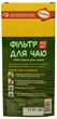 Набор чайных фильтр-пакетов Weekend для чашки 75x125 мм 4 упаковки по 100 шт (2000992420815) - изображение 2