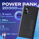 Павербанк (Power Bank) 10000 / Внешний аккумулятор черный 66W - изображение 1