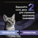 Пробиотик Purina Pro Plan Fortiflora Plus для кошек и котят для поддержки микрофлоры ЖКТ 1.5 г (8445290507495) - изображение 4