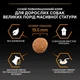 Сухой корм Purina Pro Plan Large Robust для собак больших пород с курицей 14кг (7613035120426) - изображение 3