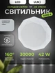 Світильник світлодіодний стельовий ULM-R02-S-350-42 42W 5000K - зображення 3
