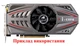 Вентилятор кулер для видеокарты MSI HIS Colorful 75 мм 4-pin PLA08015S12HH (GA82S2H T128010SL) (№66) - изображение 5