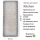 Прорезиненный Безворсовый Коврик на Кухню Kitchen 19727811 Серый 67х200 см - изображение 3