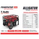 Генератор Alligator бензиновый 7,5кВт (ном 7,0кВт) с электростартером, 1 и 3 фазы PG9000E3 + Power Bank Brevia 20000 mAh - изображение 5