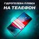 Захисна гідрогелева плівка для Xiaomi Redmi 13C - зображення 1