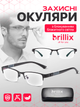 Компьютерные очки для компьютера работы за компьютером монитором пк Brillix защитные антибликовые мужские женские универсальные от излучения монитора с блокировкой голубого света гибкие (PCG-В01) - изображение 1