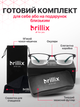Компьютерные очки для компьютера работы за компьютером монитором пк Brillix защитные антибликовые мужские женские универсальные от излучения монитора с блокировкой голубого света гибкие (PCG-В01) - изображение 9