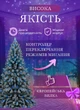 Світлодіодна гірлянда штора 1,5х1,5 м GarlandoPro новорічна гірлянда шторка 64 LED світлодіодів Мультиколор - зображення 3