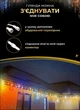 Гирлянда уличная бахрома 12м Galando 200 led IP 44 для дома фасада лестницы сада альтанки белый провод Мульти Цветной - изображение 6