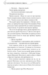 Благословення Небесного Урядника. Том 1 - Мосян Тонсьов (9786175483442) - изображение 11