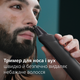 Универсальный триммер PHILIPS MG9530/15 серии 9000 (13-в-1) - изображение 8