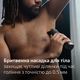 Универсальный триммер PHILIPS MG9530/15 серии 9000 (13-в-1) - изображение 10