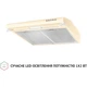 Витяжка пласка Perfelli PL 5144 IV LED - изображение 4