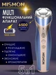 RF лифтинг + EMS терапия + Ультразвук + LED multi функциональный массажер комплексного ухода, омоложения и чистки лица MS-318C - изображение 4