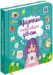 Щоденник щасливих дівчат (українською мовою) (2000003060351) - зображення 1